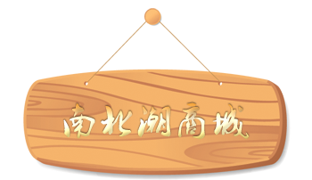 南北潮商城